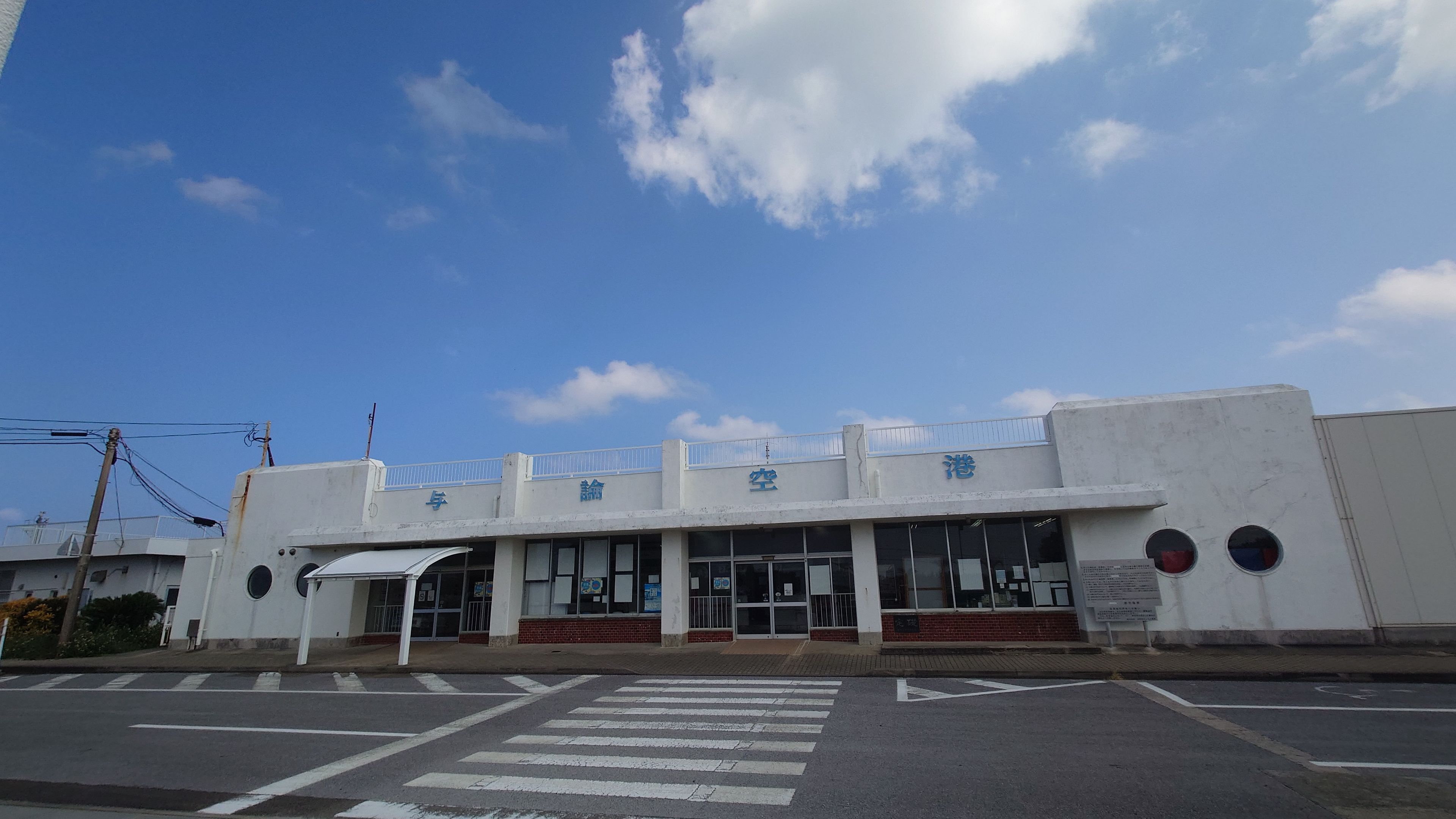 コーラルウェイ / 飛行場